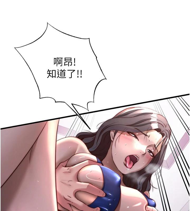 第49话-我的身体任你处置♥