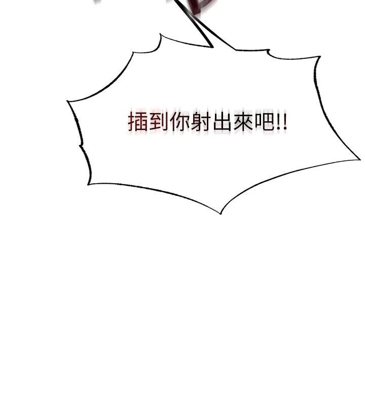 第49话-我的身体任你处置♥