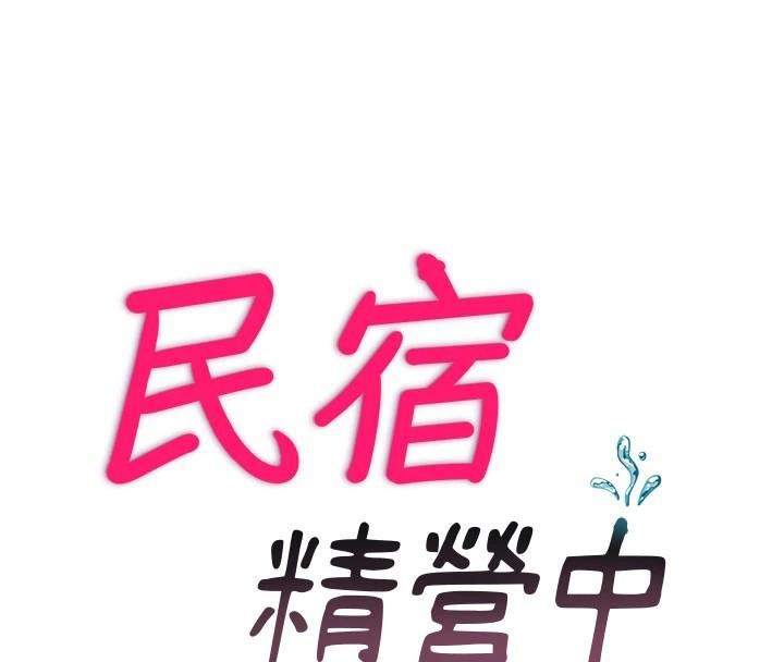 第49话-我的身体任你处置♥