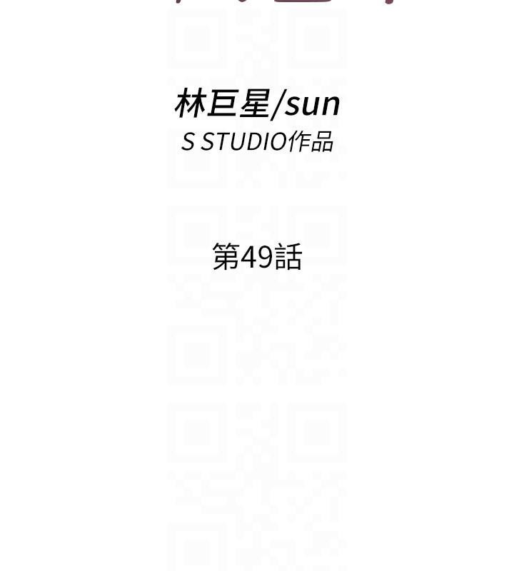 第49话-我的身体任你处置♥