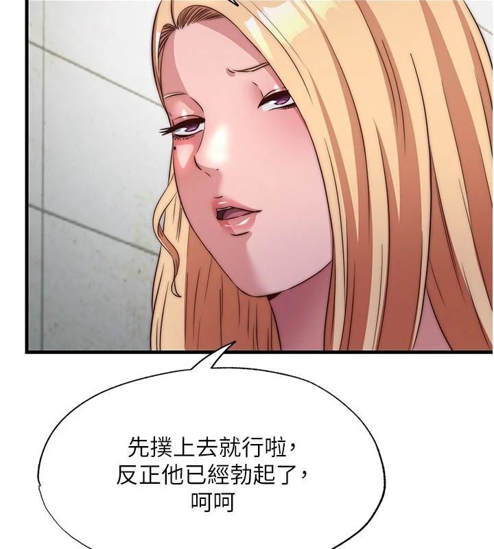 第49话-我的身体任你处置♥
