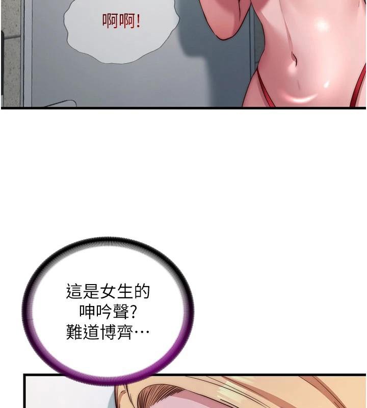 第49话-我的身体任你处置♥