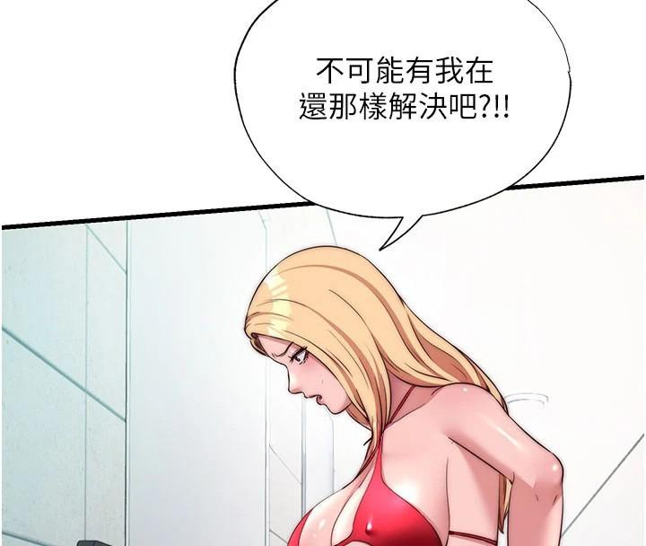 第49话-我的身体任你处置♥