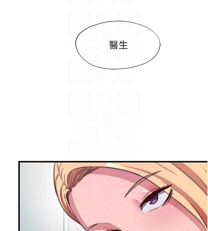 第49话-我的身体任你处置♥