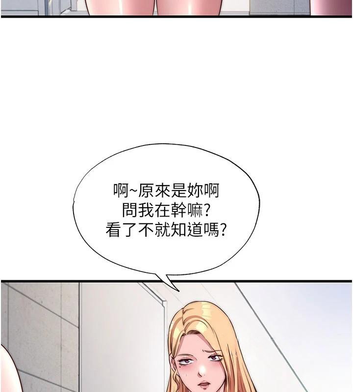 第49话-我的身体任你处置♥