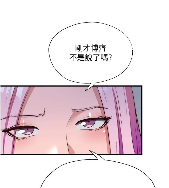 第49话-我的身体任你处置♥