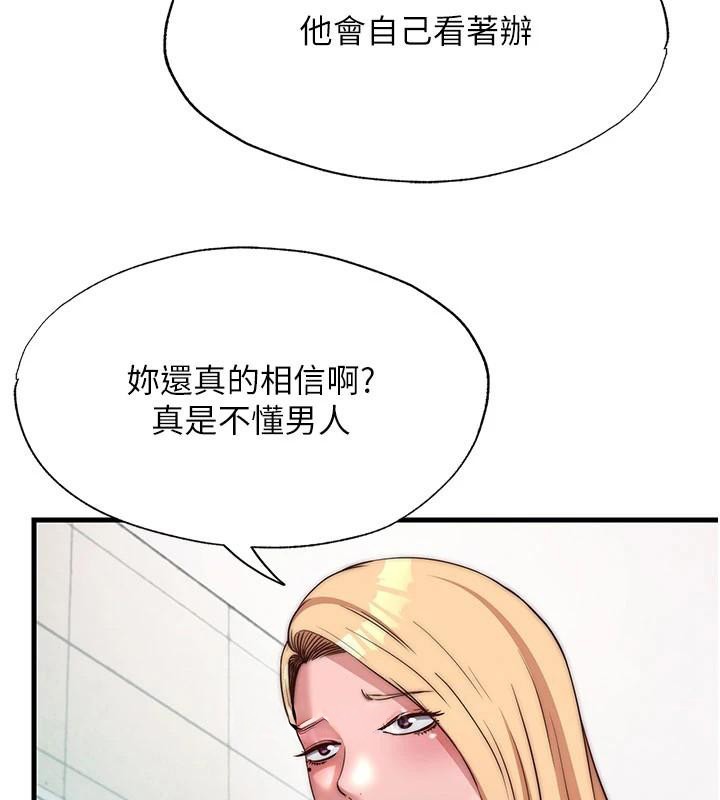 第49话-我的身体任你处置♥