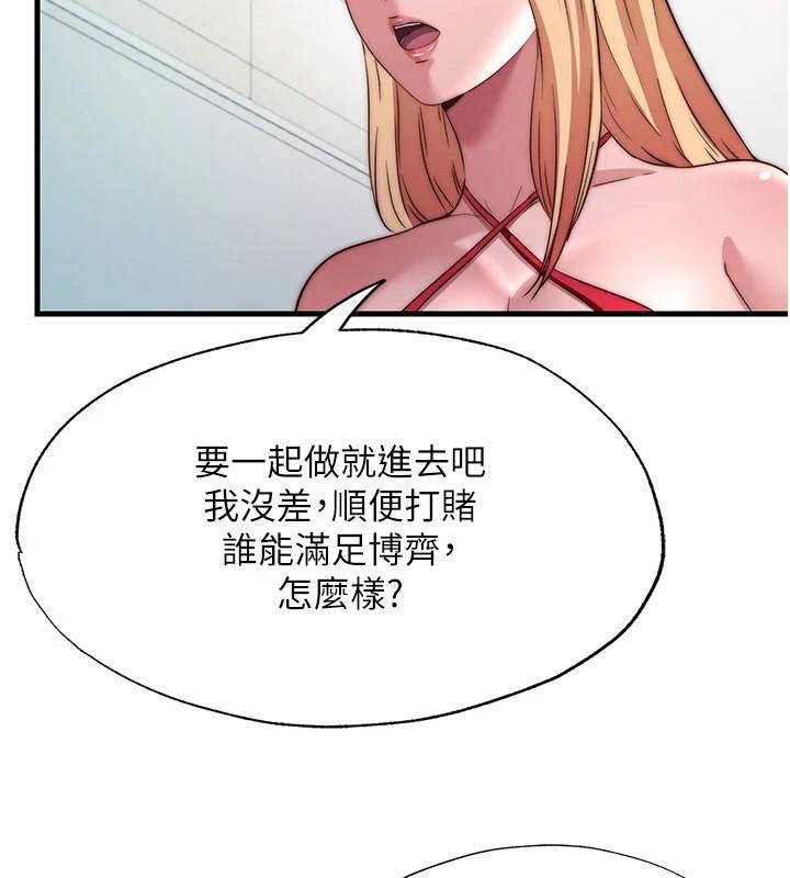 第49话-我的身体任你处置♥