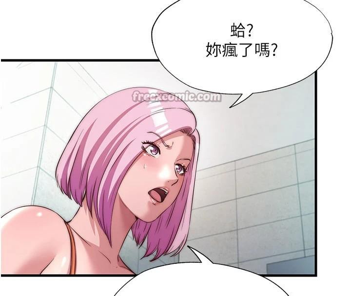 第49话-我的身体任你处置♥