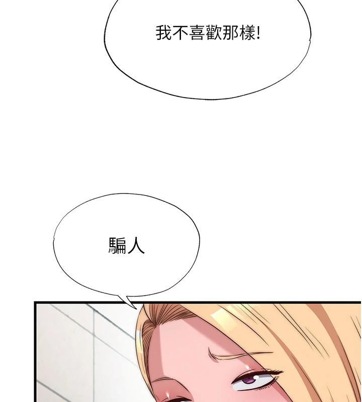 第49话-我的身体任你处置♥