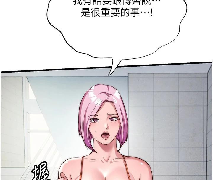 第49话-我的身体任你处置♥