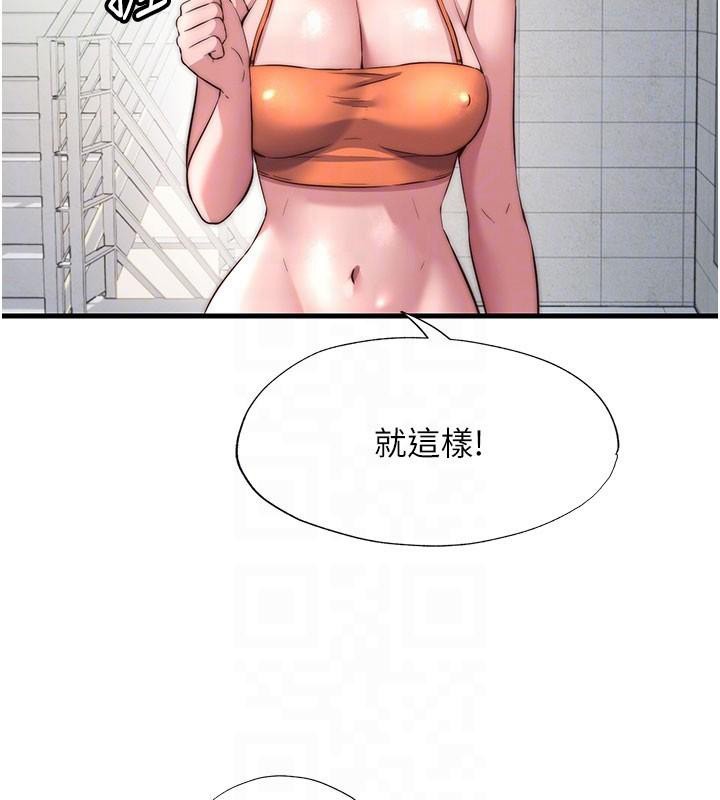 第49话-我的身体任你处置♥