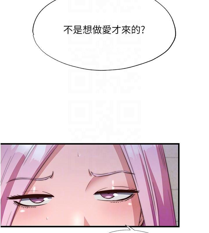 第49话-我的身体任你处置♥