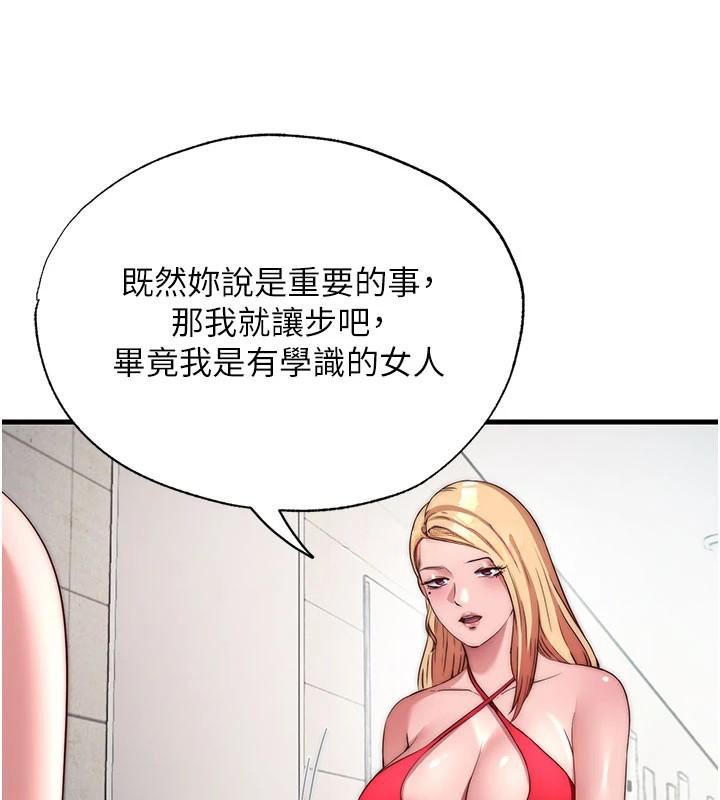 第49话-我的身体任你处置♥