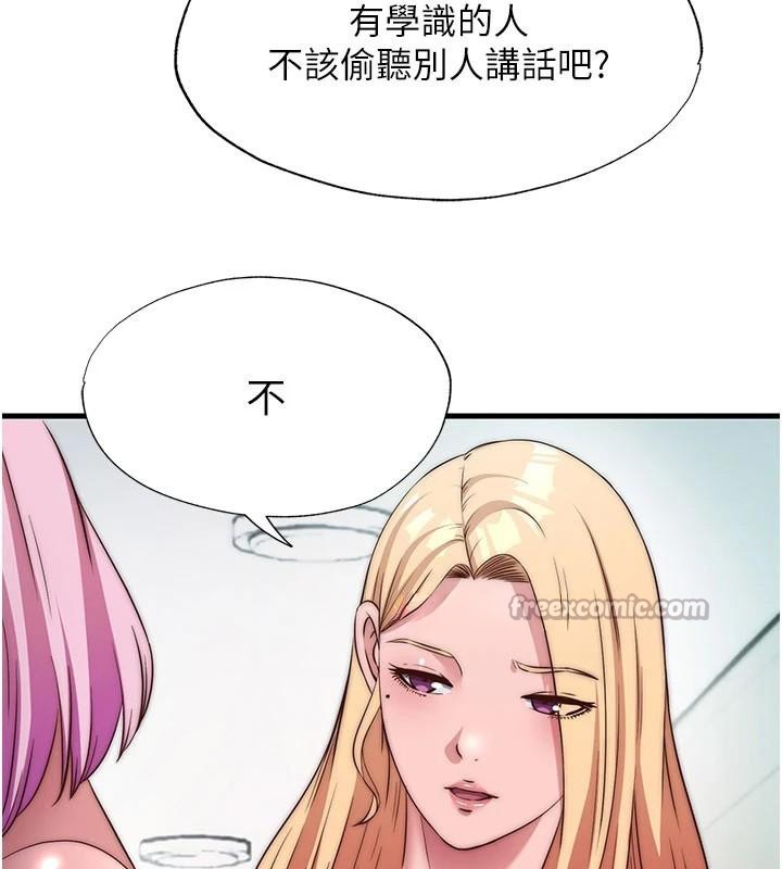 第49话-我的身体任你处置♥