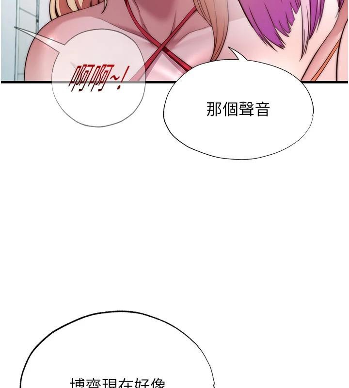 第49话-我的身体任你处置♥