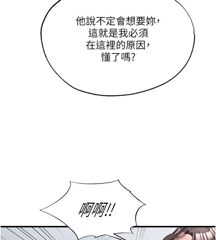 第49话-我的身体任你处置♥
