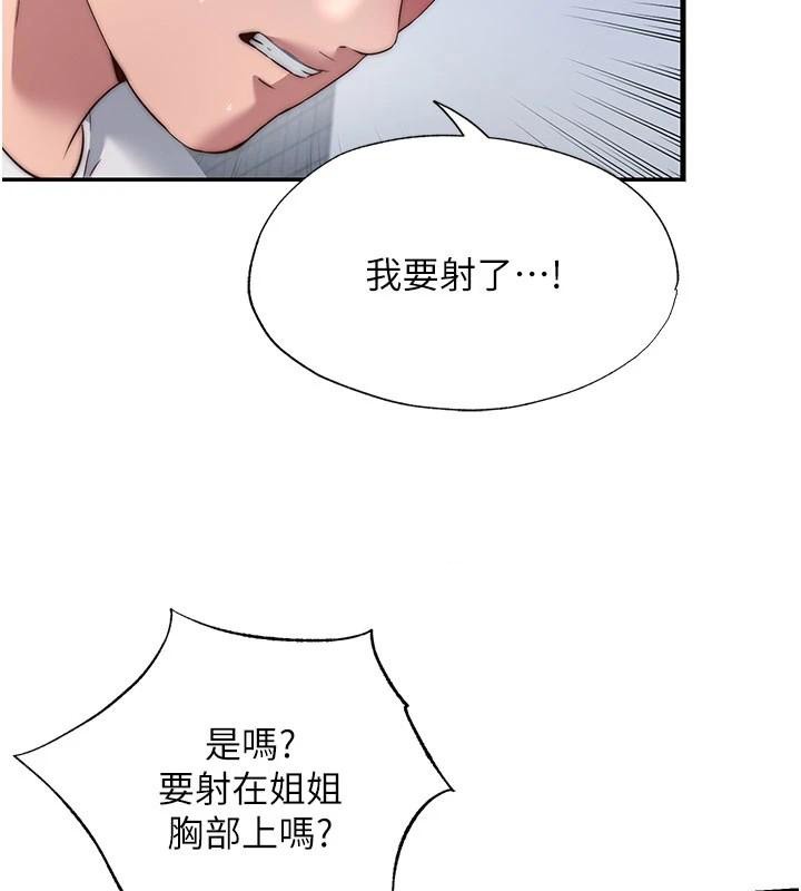 第49话-我的身体任你处置♥