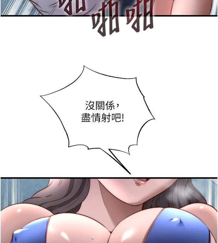 第49话-我的身体任你处置♥