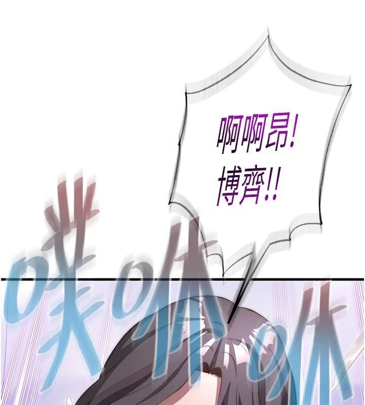 第49话-我的身体任你处置♥