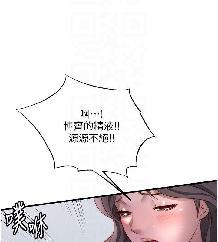 第49话-我的身体任你处置♥