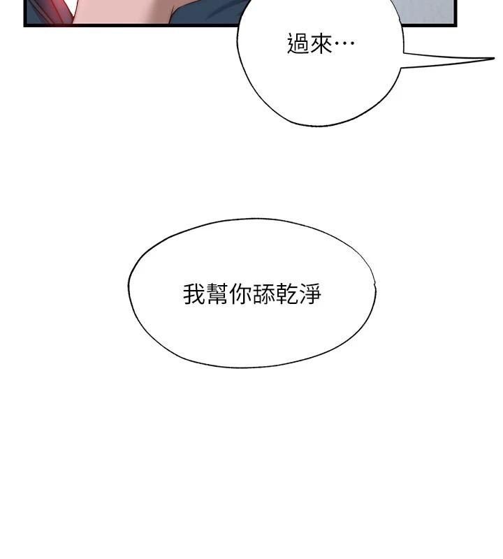 第49话-我的身体任你处置♥