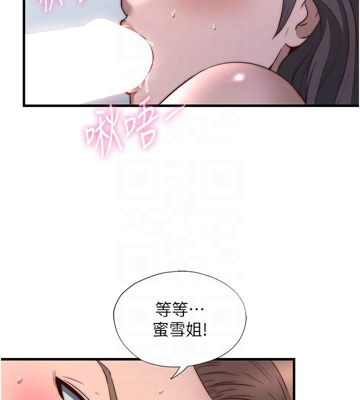 第49话-我的身体任你处置♥