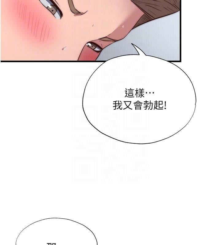 第49话-我的身体任你处置♥