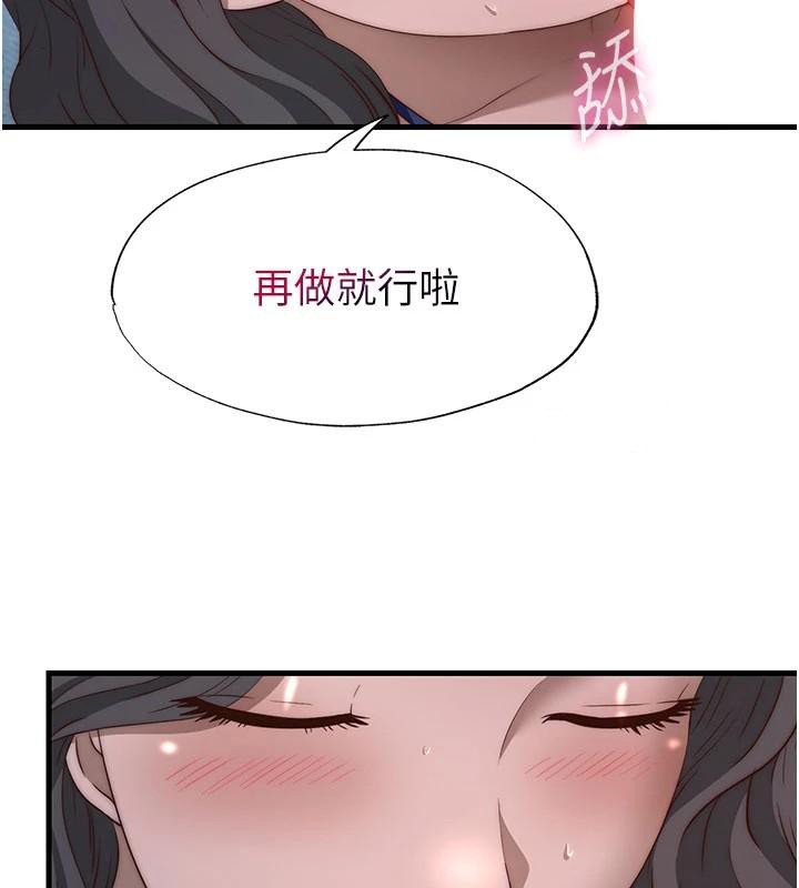 第49话-我的身体任你处置♥