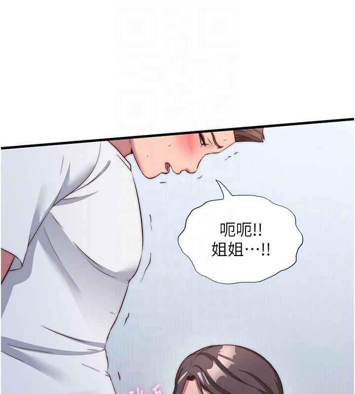 第49话-我的身体任你处置♥