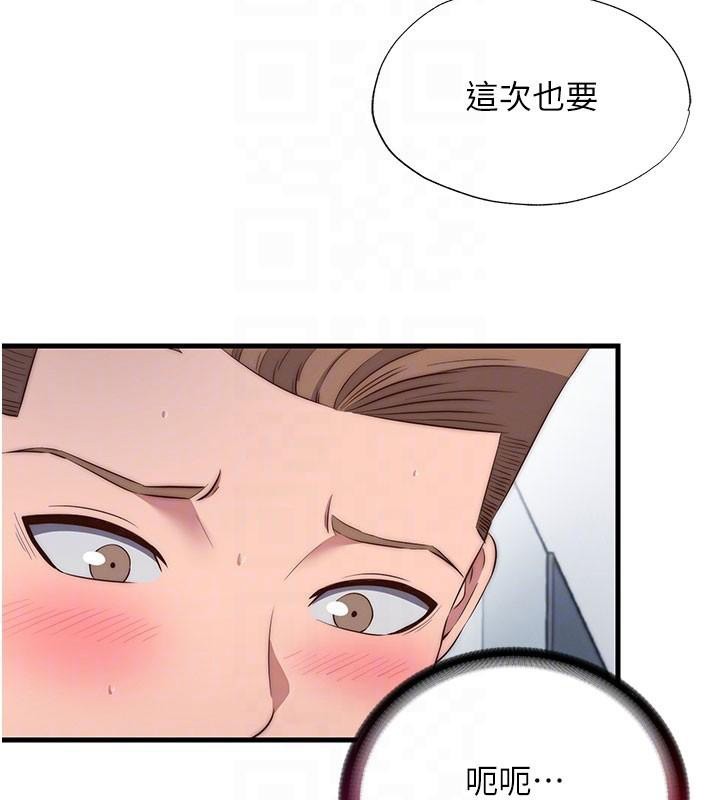 第49话-我的身体任你处置♥