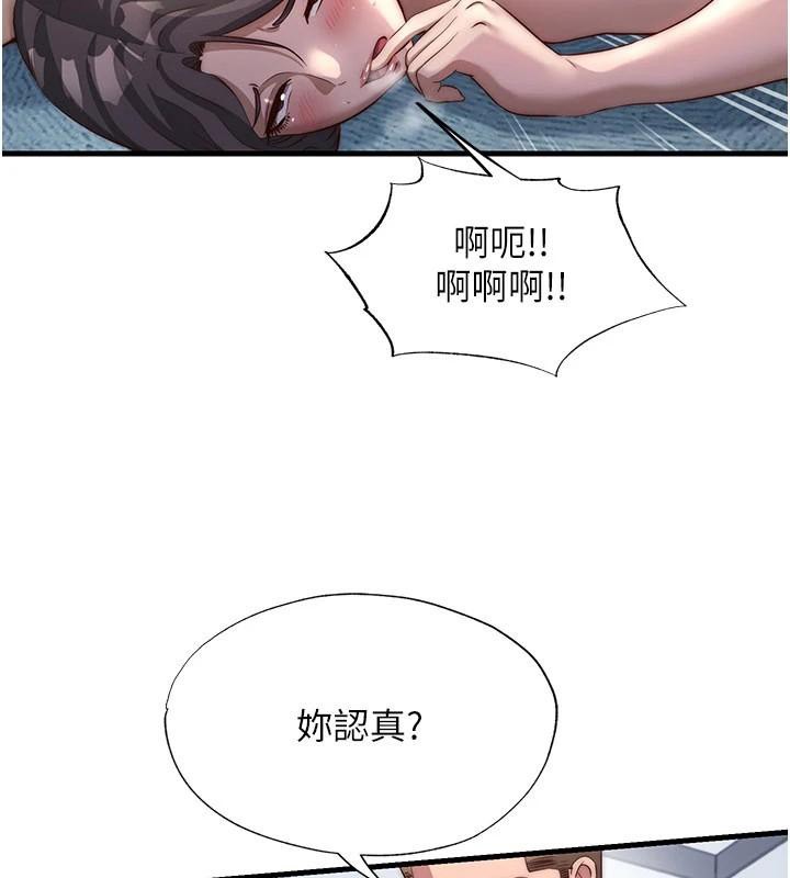 第49话-我的身体任你处置♥