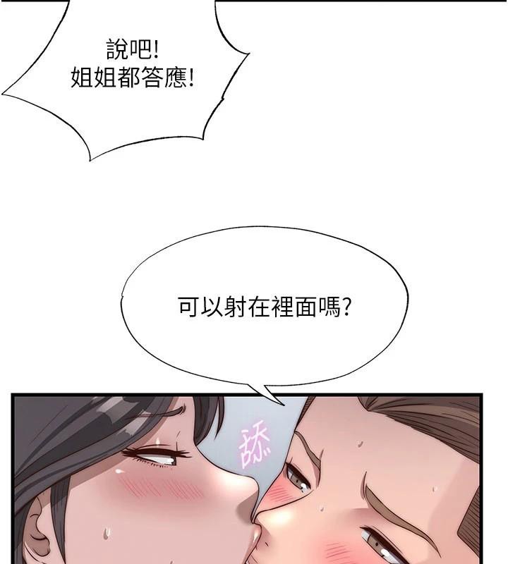 第49话-我的身体任你处置♥