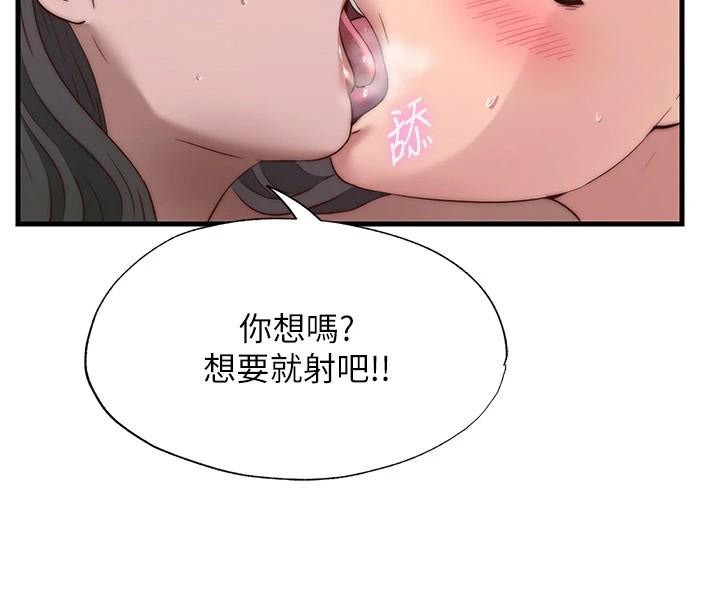 第49话-我的身体任你处置♥