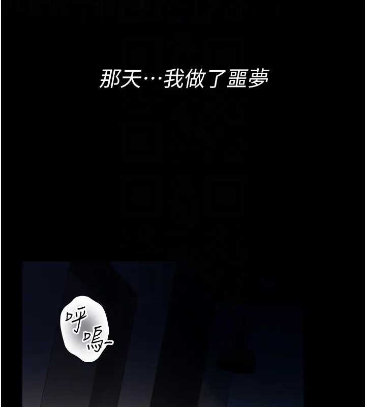 第36话-挥之不去的噩梦
