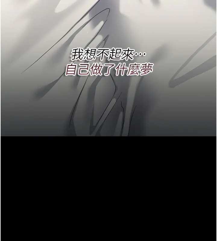 第36话-挥之不去的噩梦