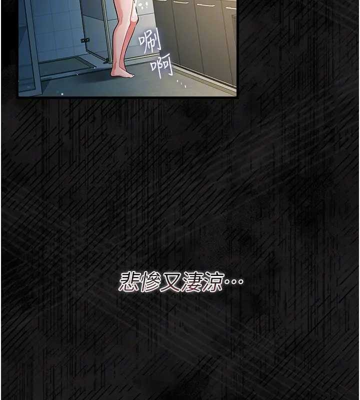 第36话-挥之不去的噩梦