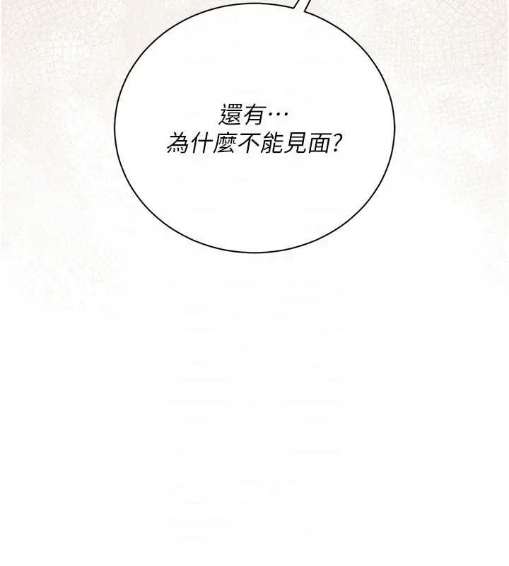 第36话-挥之不去的噩梦