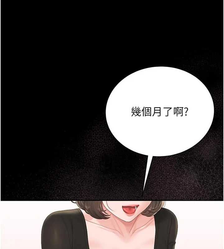 獵艷管理員 第30话-引人犯罪的性感人妻 第3页
