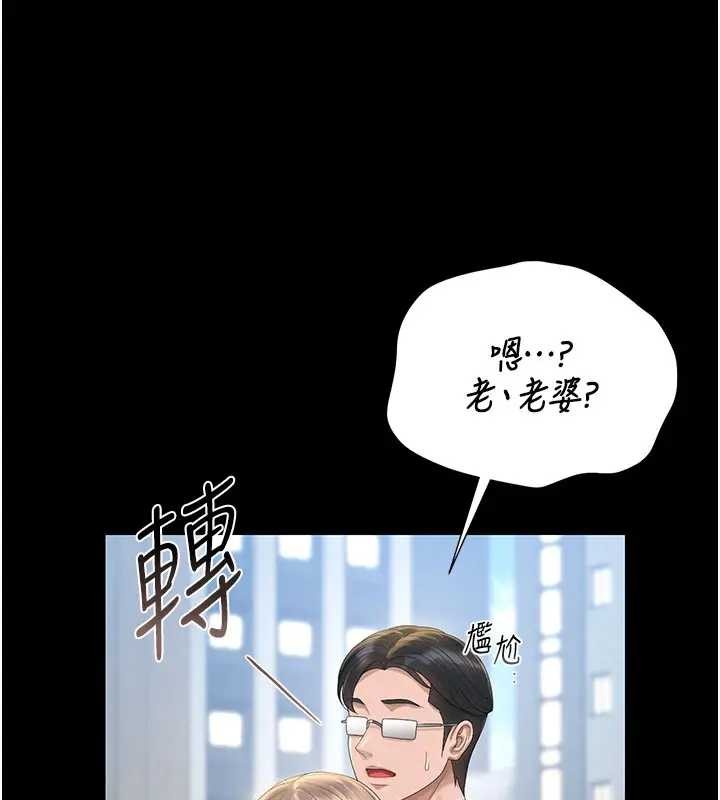 第30话-引人犯罪的性感人妻