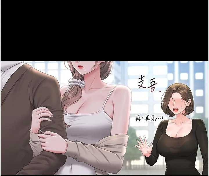 第30话-引人犯罪的性感人妻