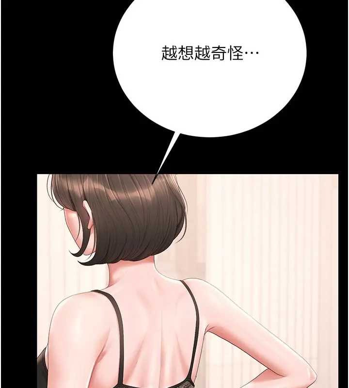 第30话-引人犯罪的性感人妻