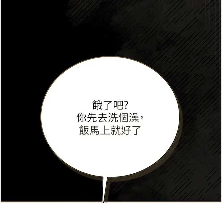 第30话-引人犯罪的性感人妻