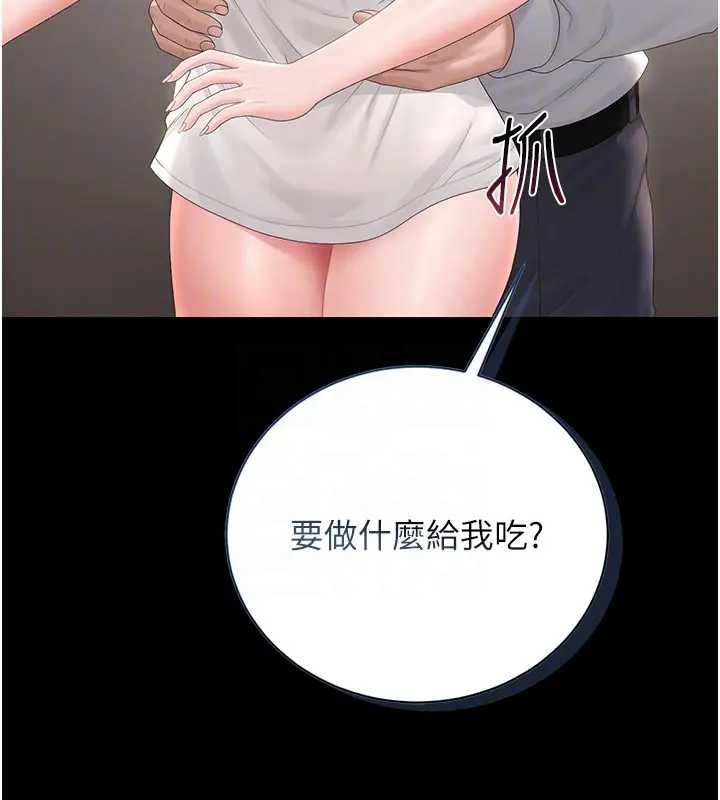第30话-引人犯罪的性感人妻