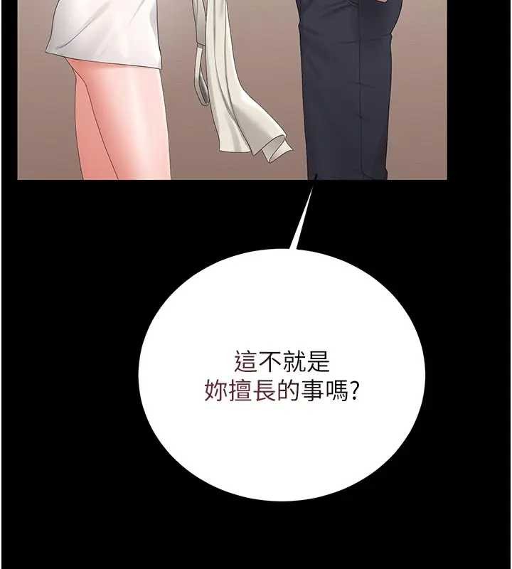 第30话-引人犯罪的性感人妻