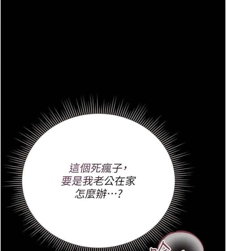 第30话-引人犯罪的性感人妻
