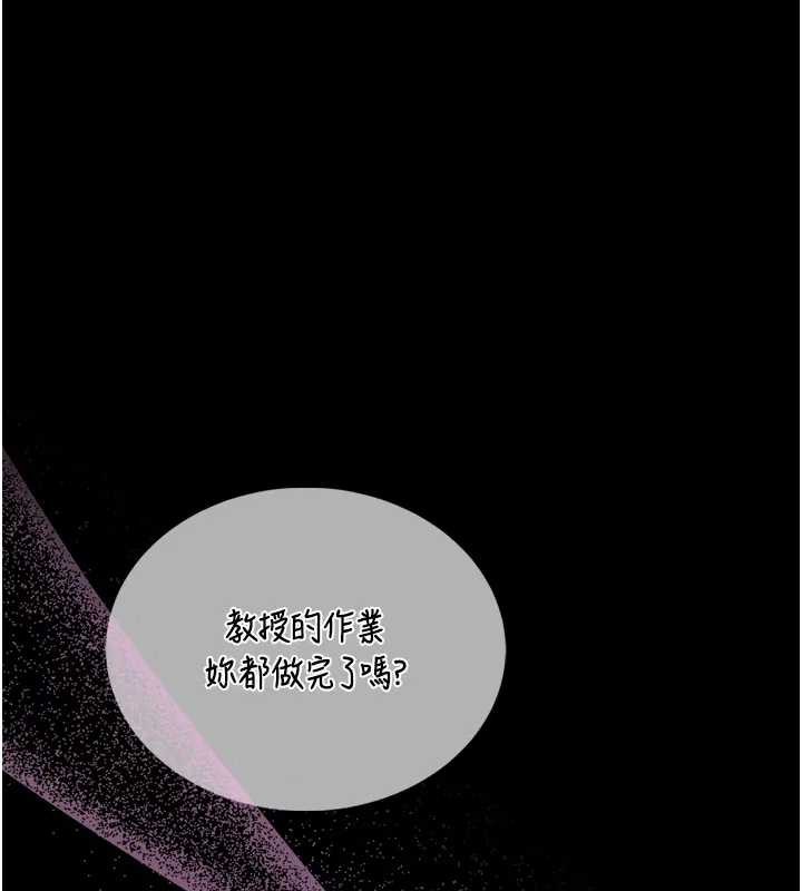 館長是大野狼 第8话-把店长顶到喷任务大成功?! 第1页