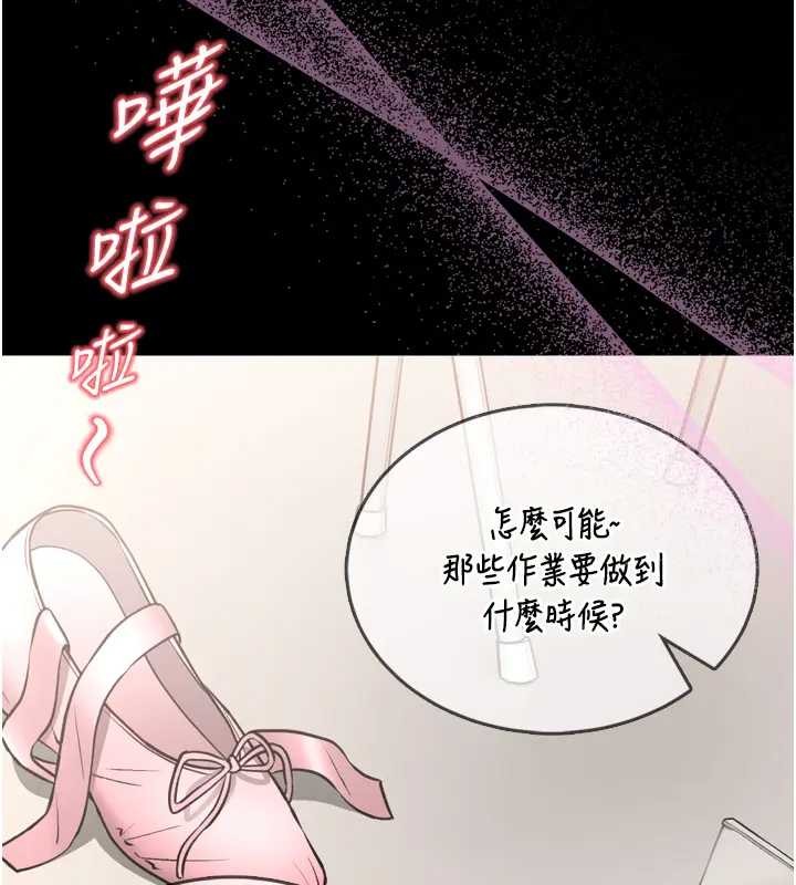 館長是大野狼 第8话-把店长顶到喷任务大成功?! 第2页