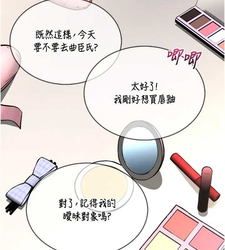館長是大野狼 第8话-把店长顶到喷任务大成功?! 第3页