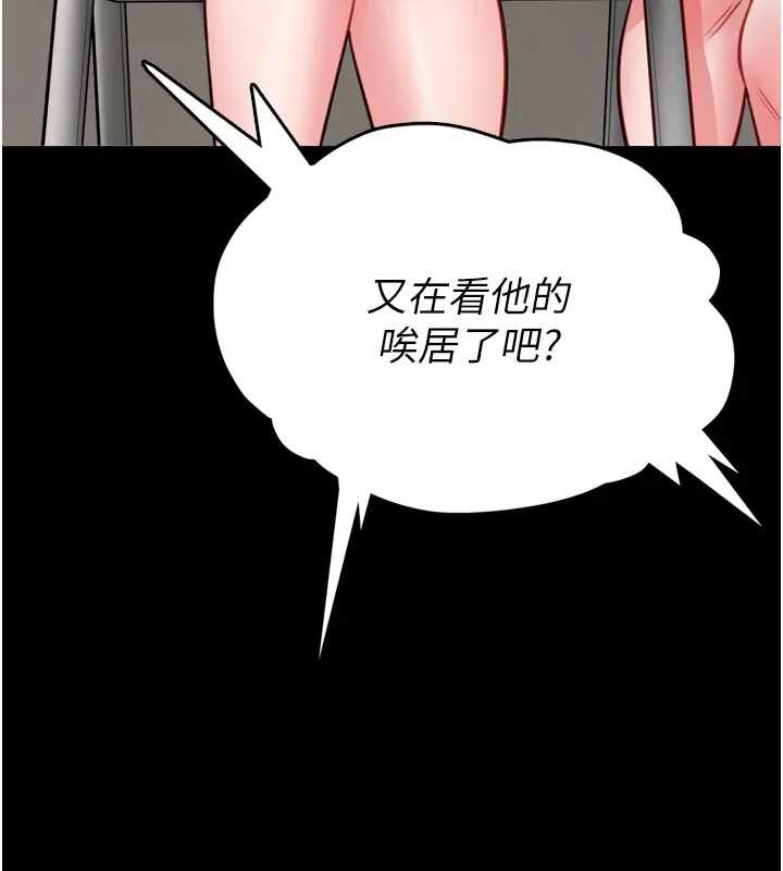 第8话-把店长顶到喷任务大成功?!
